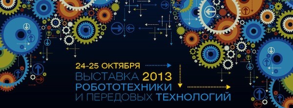 Robotics Expo, , 