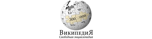 Wikipedia, internet, , 