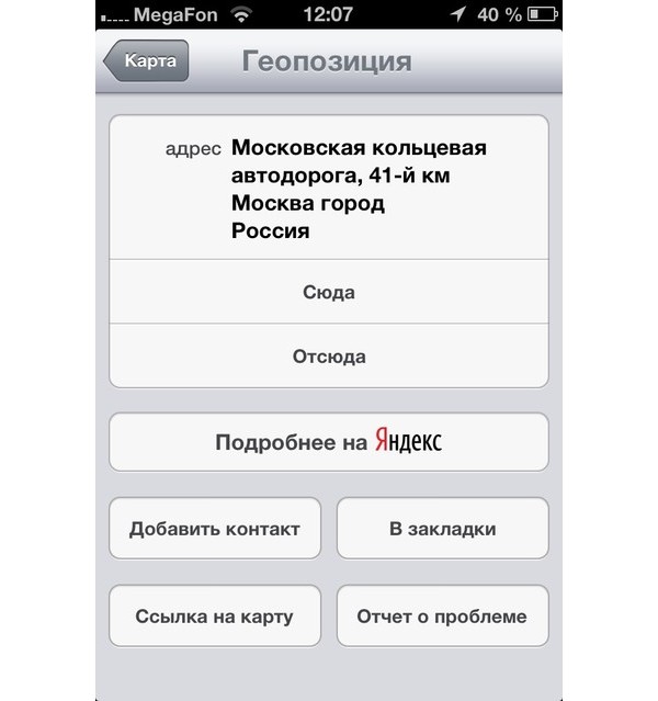Apple, iOS 6, 