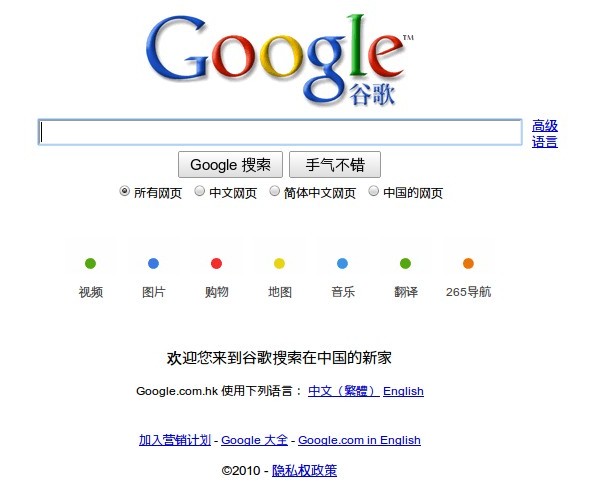 Google, China, censorship, , 