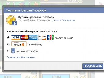 Facebook стал принимать Яндекс.Деньги
