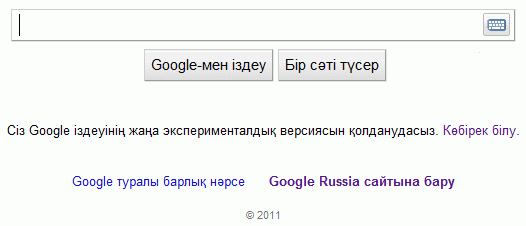 Google уходит из Казахстана из-за давления властей