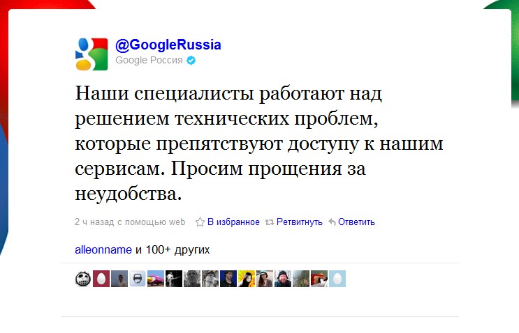 Google извинилась перед российскими пользователями за тотальный сбой своих сервисов