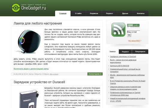 OneGadget.ru