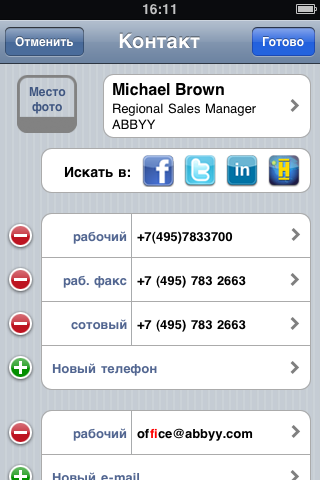 ABBYY Business Card Reader 3.0 for iPhone