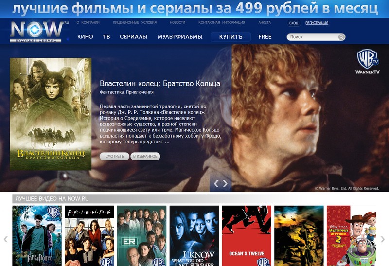 ТНТ и Газпром запустили крупнейший в России интернет-кинотеатр