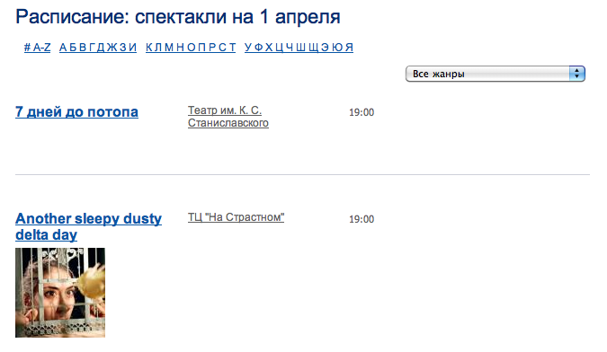 Афиша@Mail.Ru