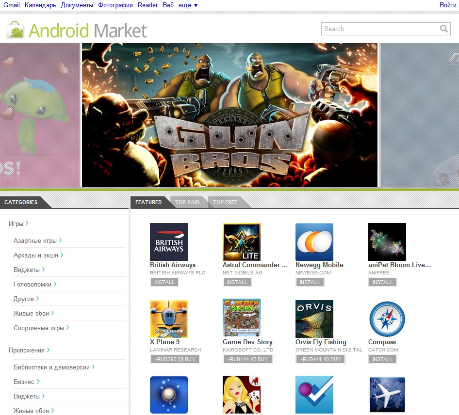 Запущена веб-версия Android Market