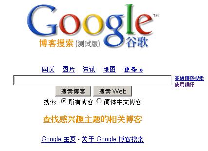 Китайские власти обещают наказать хакеров, взломавших Google