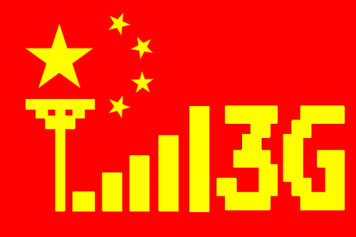 Китай «третьего поколения»