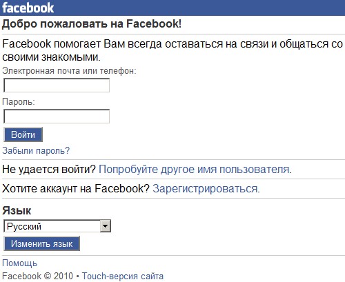 Мобильный Facebook стал бесплатным — но не в России