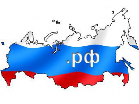 У Ru-Center и других регистраторов могут отобрать домены .РФ