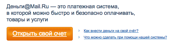 Деньги@Mail.Ru