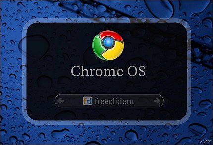 Chrome OS выйдет с усовершенствованным интерфейсом