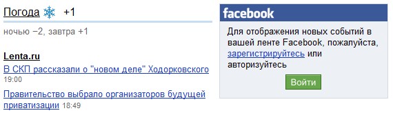 «Яндекс» будет сотрудничать с Facebook