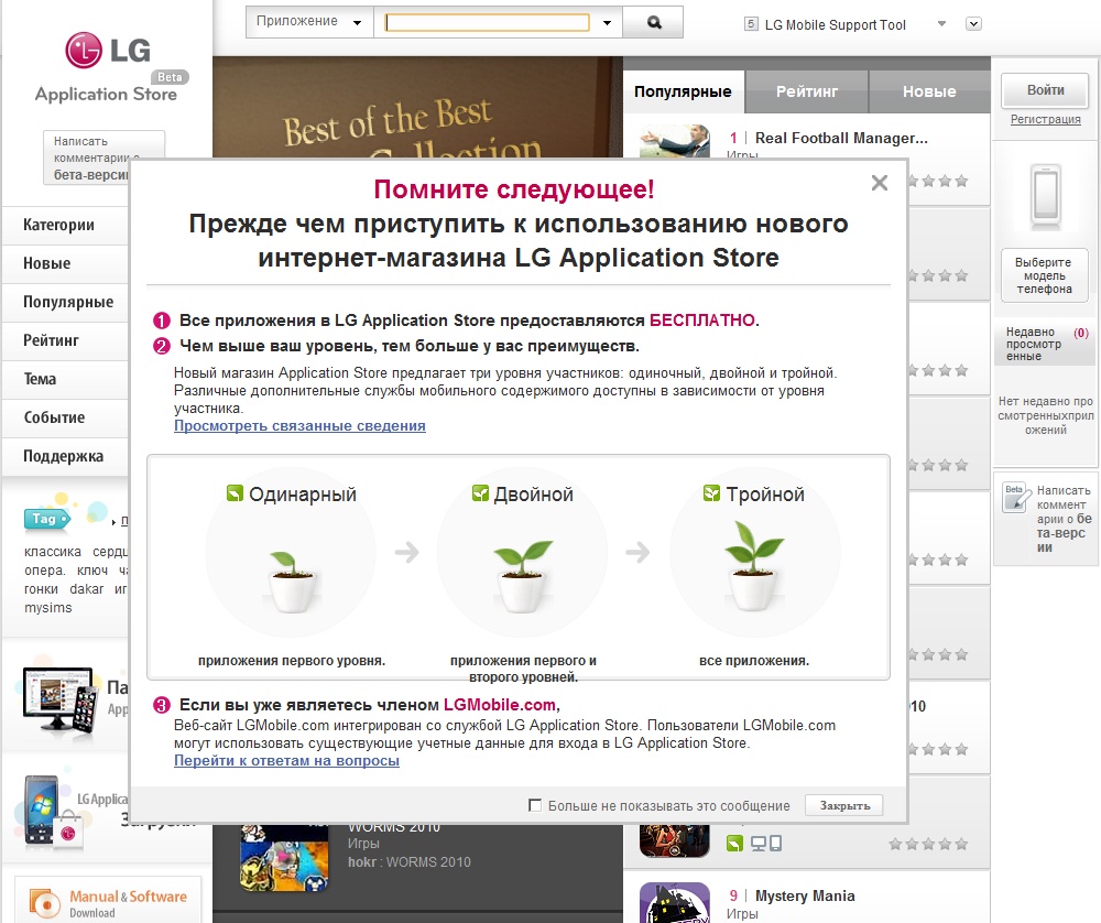 Русская версия интернет-магазина LG