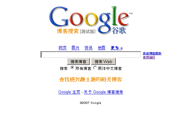 Google в Китае